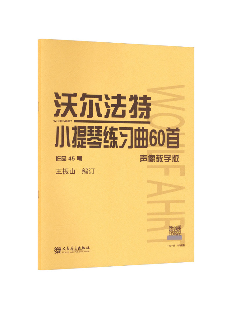 Audio Music Editing - Book-Winshare 60 Pièces d'Exercice pour Violon