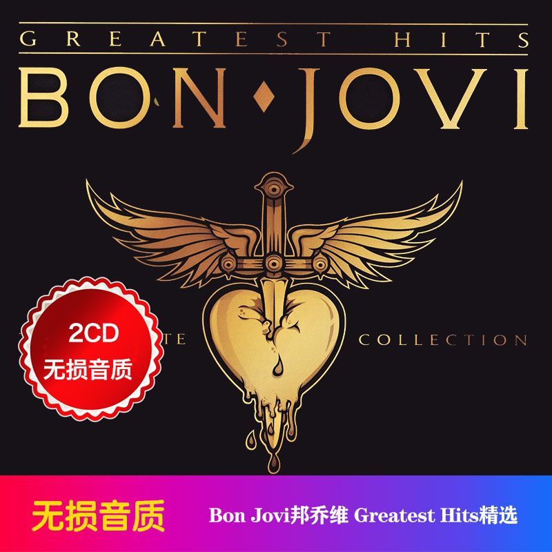 Audio Music Lyrics - Collection des plus grands succès de