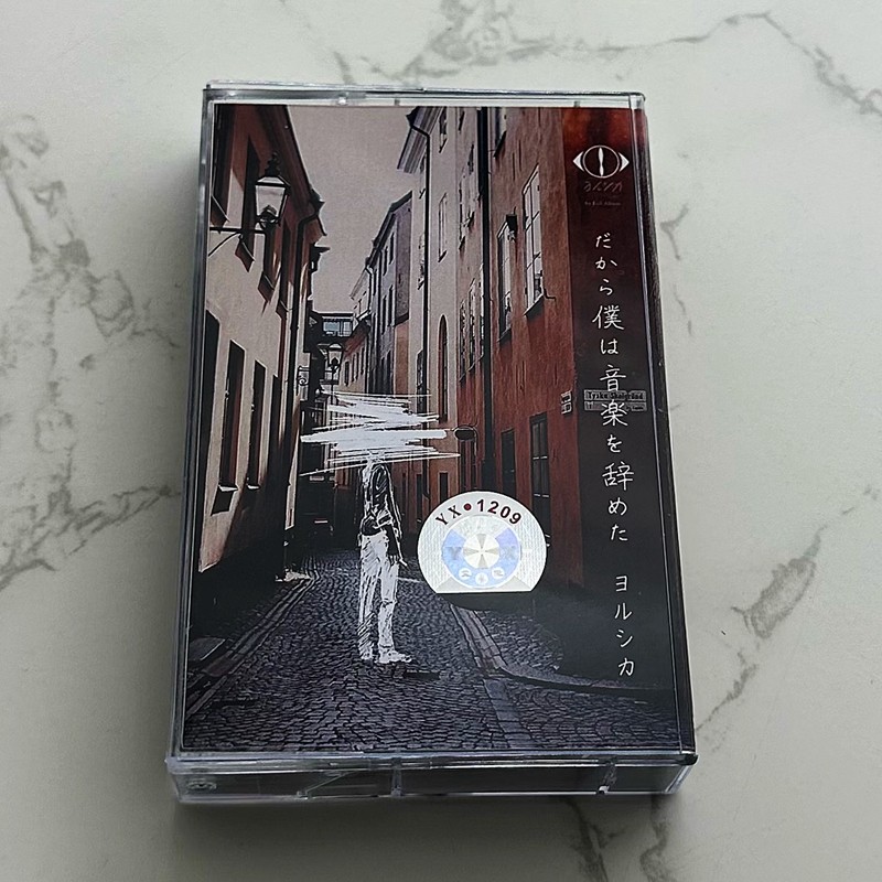 Audio Music Lyrics - Cassette audio de style japonais, non