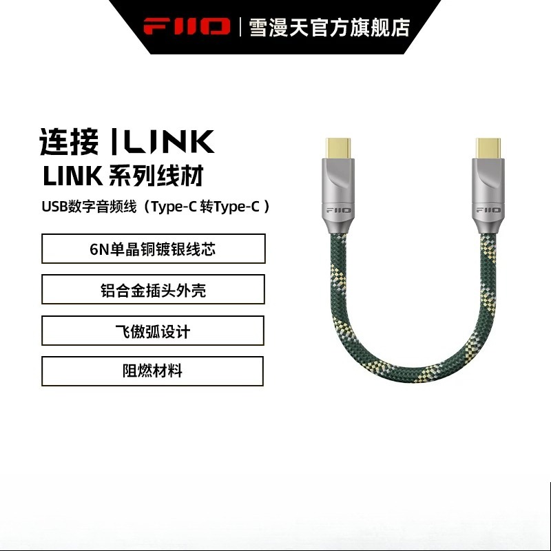 Adaptateur de décodeur audio F - Audio Music Link avis et prix
