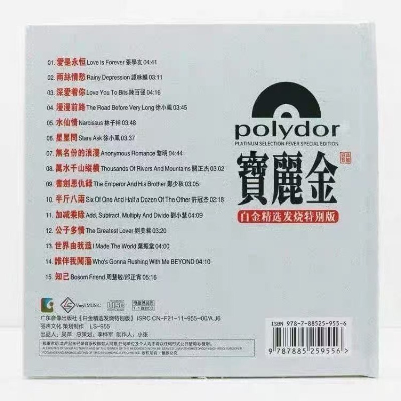 CD de musique classique, sélec - Audio Music Editing avis et prix