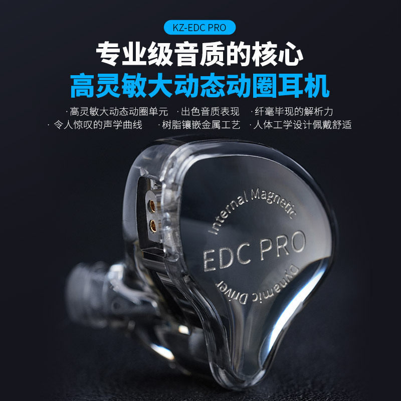 Casque KZ EDC Pro, écouteurs i - Audio Music Hifi avis et prix