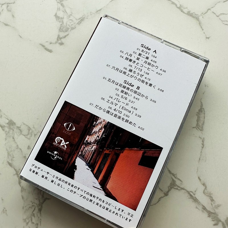 Cassette audio de style japona - Audio Music Lyrics avis et prix