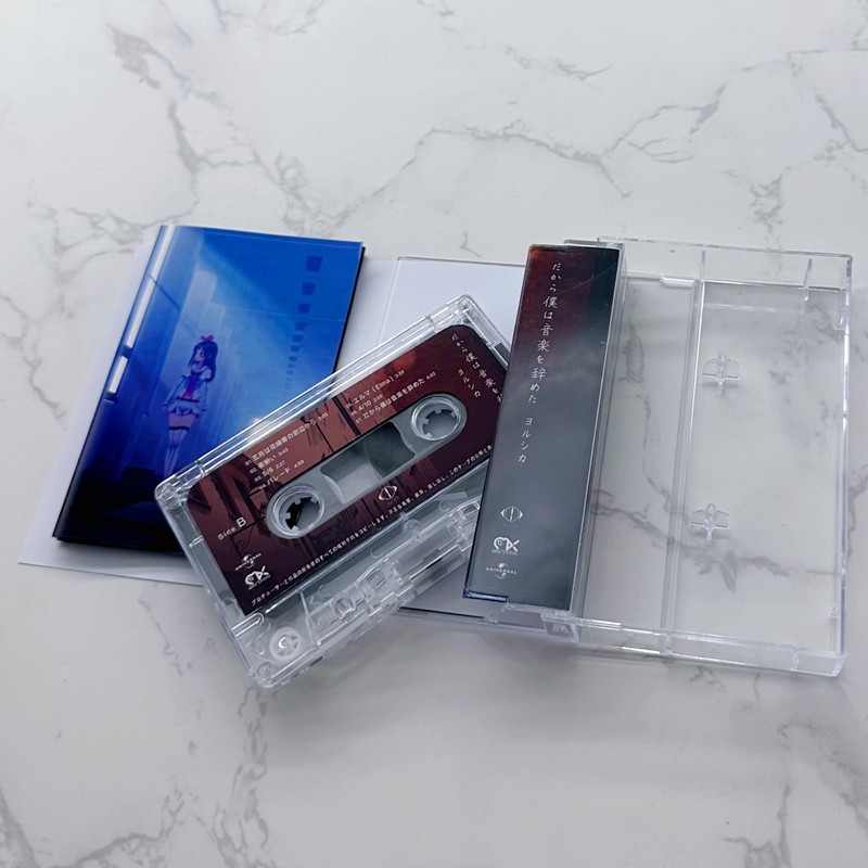 Cassette audio de style japona - Audio Music Lyrics avis et prix
